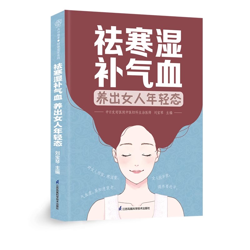 Longevity Health & Wellness Hotel Adults Only - Women's TCM Health Book : Balance