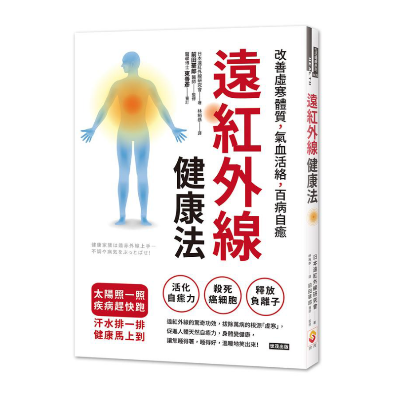 Health & Wellness Vector - طريقة الصحة بالأشعة تحت الحمراء البعيدة