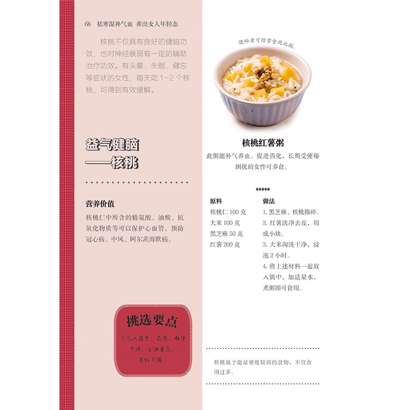 Women's TCM Health Book : Bala - مراجعة Longevity Health & Wellness Hotel Adults Only وسعره