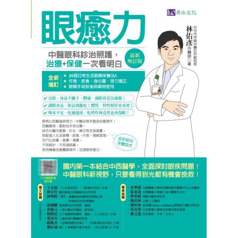 القدرة على علاج الأمراض بالعين - مراجعة Health & Wellness Pay وسعره